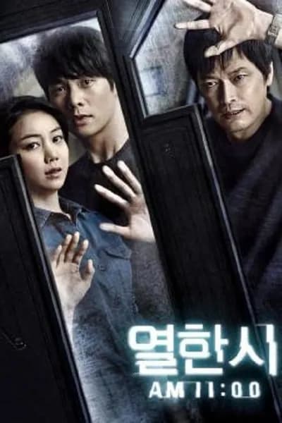 โปสเตอร์หนัง 11 A M 11 A M
