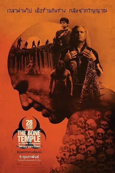 โปสเตอร์หนัง ปีให้หลัง เชื้อเขมือบคน วิหารซากกะโหลก 28 Years Later The Bone Temple  28