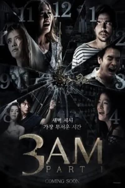 โปสเตอร์หนัง ตีสาม 3D 3 A.M. 3D