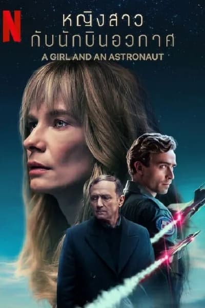 โปสเตอร์หนัง หญิงสาวกับนักบินอวกาศ A Girl and an Astronaut