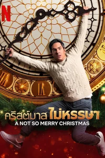 โปสเตอร์หนัง คริสต์มาส ไม่หรรษา A Not So Merry Christmas