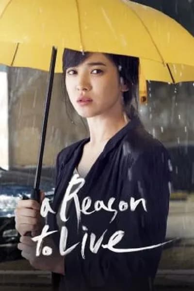 โปสเตอร์หนัง A Reason to Live A Reason to Live