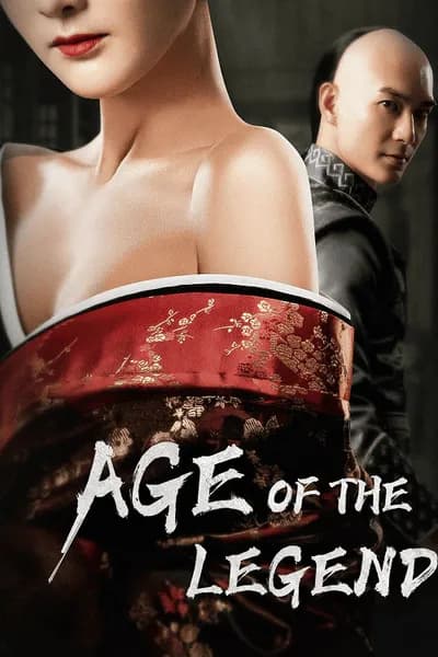 โปสเตอร์หนัง ไขกุญแจลับตำนานวีรบุรุษยอดนักสู้ Age of The Legend