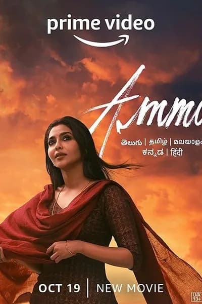 โปสเตอร์หนัง Ammu Ammu