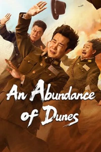 โปสเตอร์หนัง An Abundance of Dunes An Abundance of Dunes