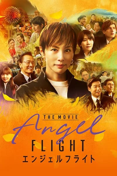 โปสเตอร์หนัง Angel Flight The Movie Angel Flight The Movie