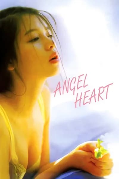 โปสเตอร์หนัง บันทึกลับหัวใจนางฟ้า Angel Heart