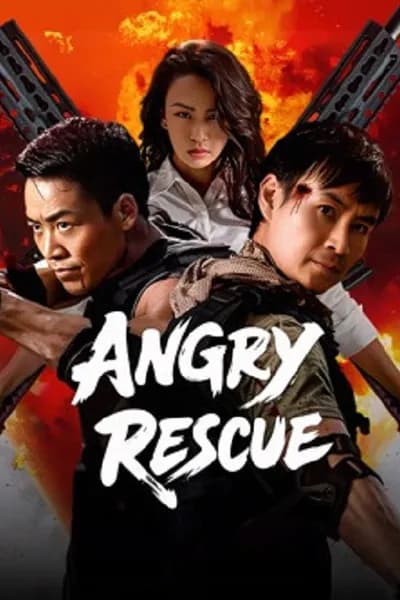 โปสเตอร์หนัง กู้ภัยตัวตึง Angry Rescue