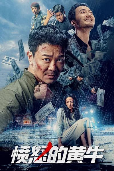 โปสเตอร์หนัง โทสะคนเถื่อน Angry Scalper