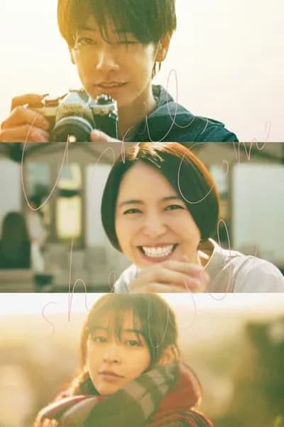 โปสเตอร์หนัง เมษายน พาใครคนนั้น กลับมา April Come She Will