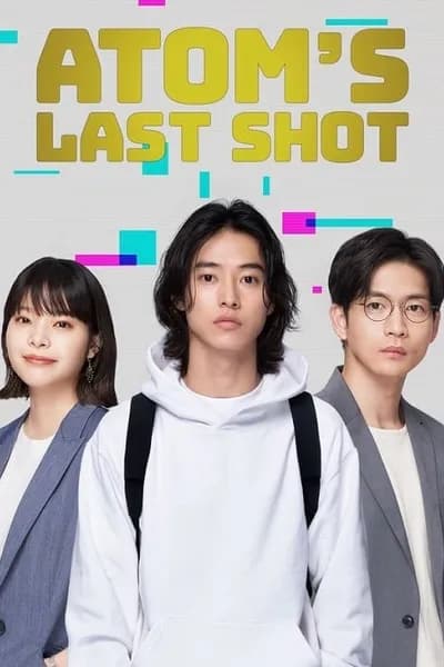 โปสเตอร์หนัง Atom’s Last Shot Atom’s Last Shot