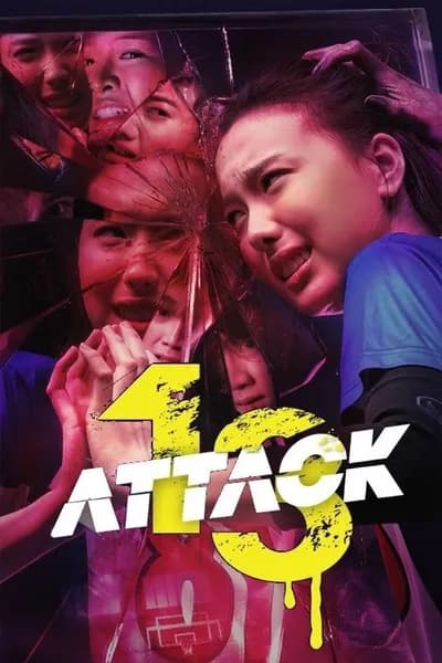 โปสเตอร์หนัง วิญญาณเลขที่ 13 Attack 13