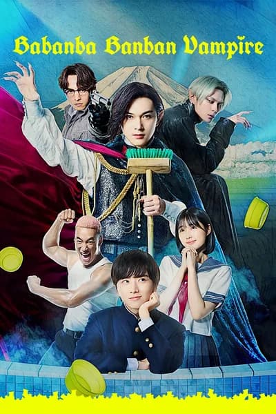 โปสเตอร์หนัง วะวะวะวะ แวมไพร์กับนายเวอร์จิ้น Baban Baban Ban Vampire