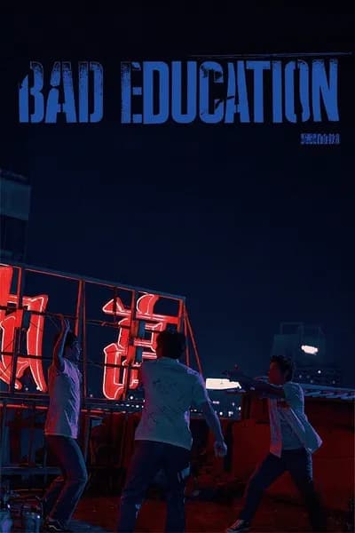 โปสเตอร์หนัง บทเรียน​ชั่ว Bad Education