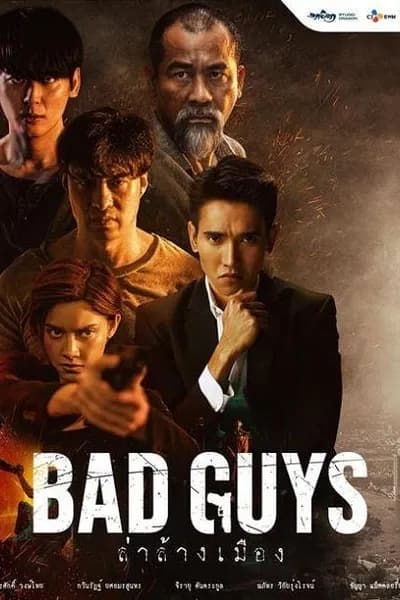 โปสเตอร์หนัง ล่าล้างเมือง Bad Guys