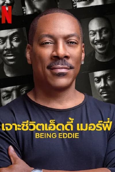 โปสเตอร์หนัง เจาะชีวิตเอ็ดดี้ เมอร์ฟี่ Being Eddie