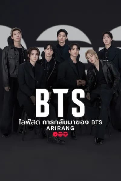 โปสเตอร์หนัง ไลฟ์สด การกลับมาของ BTS Arirang BTS the Comeback Live Arirang