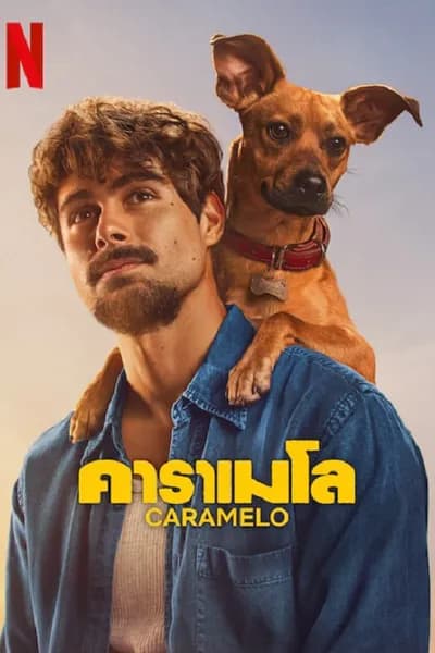โปสเตอร์หนัง คาราเมโล Caramelo
