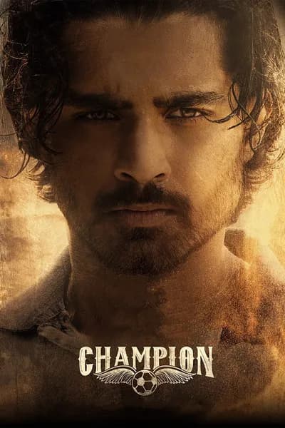 โปสเตอร์หนัง แชมเปี้ยน ล่าฝันเปลี่ยนชีวิต Champion
