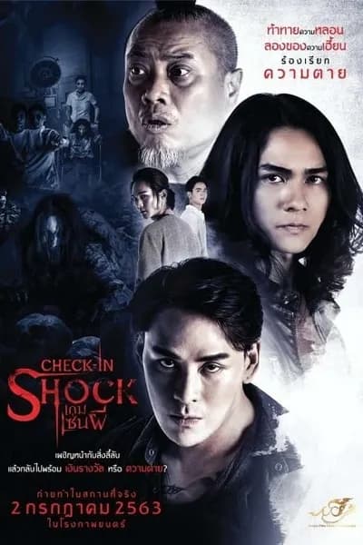 โปสเตอร์หนัง เกมเซ่นผี Check-in Shock