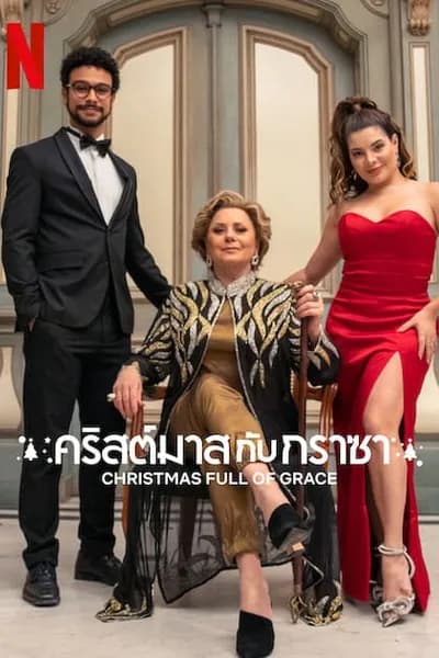 โปสเตอร์หนัง คริสต์มาสกับกราซา Christmas Full of Grace