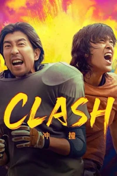 โปสเตอร์หนัง พุ่งชนคนกีฬา Clash