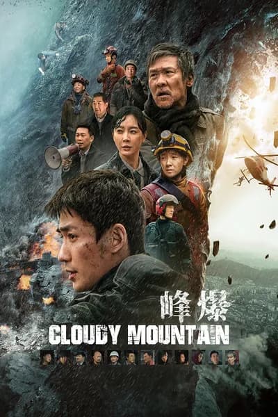 โปสเตอร์หนัง กู้ปฐพีเดือด Cloudy Mountain