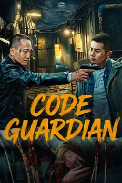 โปสเตอร์หนัง ผู้คุ้มกันพิเศษ Code Guardian
