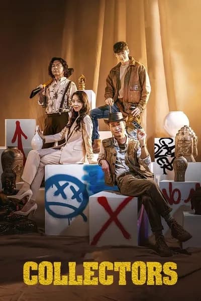 โปสเตอร์หนัง รวมกันเราฉก Collectors