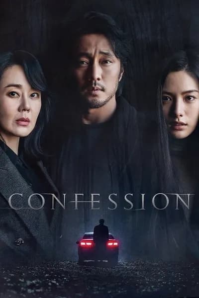 โปสเตอร์หนัง ฆาตกรรมคำลวง Confession