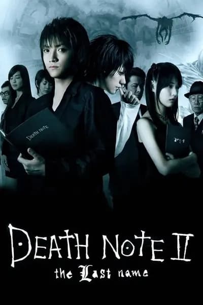 โปสเตอร์หนัง อวสานสมุดมรณะ Death Note 2 The Last Name