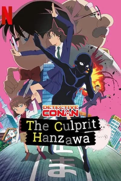 โปสเตอร์หนัง ยอดนักสืบจิ๋วโคนัน ฮันซาวะ ตัวร้ายสุดโหด Detective Conan The Culprit Hanzawa