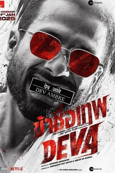 โปสเตอร์หนัง ข้าชื่อเทพ Deva