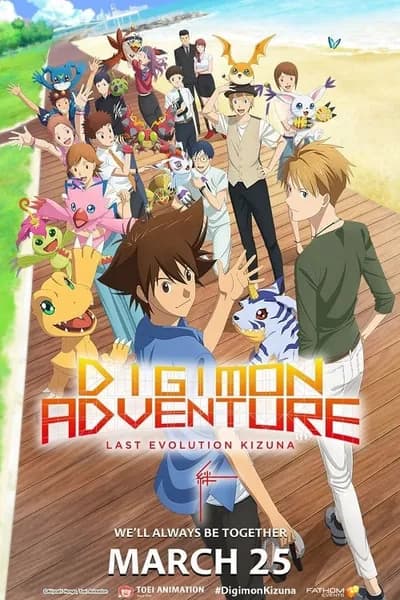 โปสเตอร์หนัง ดิจิมอน แอดเวนเจอร์ ลาสต์ อีโวลูชั่น คิซึนะ Digimon Adventure Last Evolution Kizuna