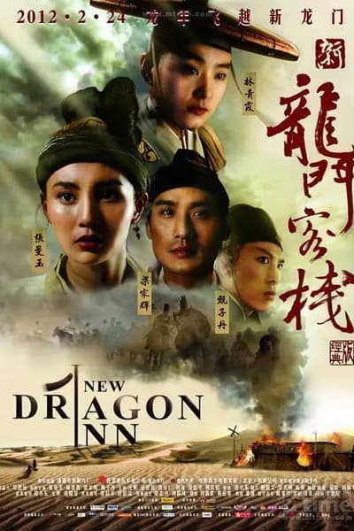 โปสเตอร์หนัง เดชคัมภีร์แดนพยัคฆ์ Dragon Inn