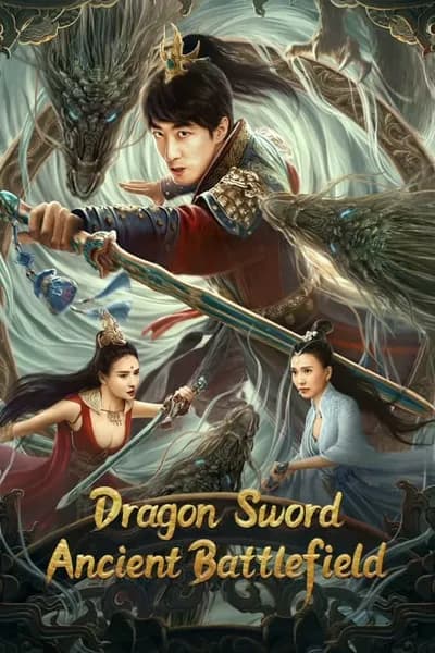 โปสเตอร์หนัง ตำนานยวี่หลงบำเพ็ญเซียน 3 สนามรบโบราณ Dragon Sword Ancient Battlefield