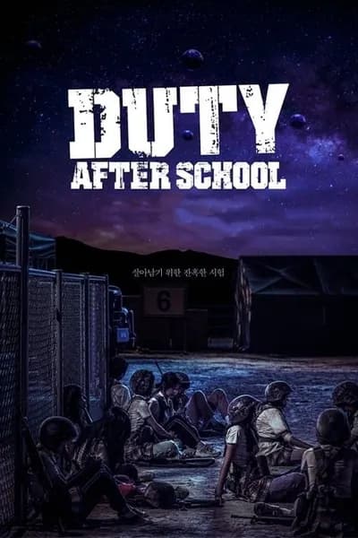 โปสเตอร์หนัง Duty After School Duty After School