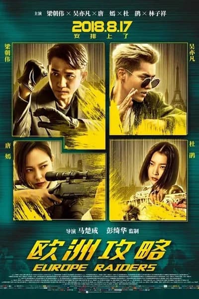โปสเตอร์หนัง พยัคฆ์สำอาง กระแทกยุโรป Europe Raiders