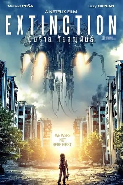 โปสเตอร์หนัง ฝันร้าย ภัยสูญพันธุ์ Extinction