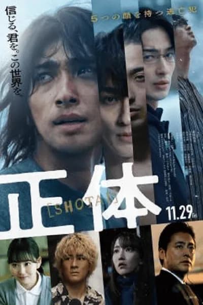 โปสเตอร์หนัง ไร้หน้า Faceless
