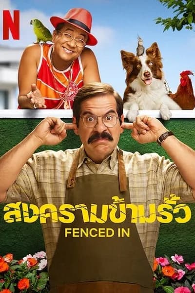 โปสเตอร์หนัง สงครามข้ามรั้ว Fenced In