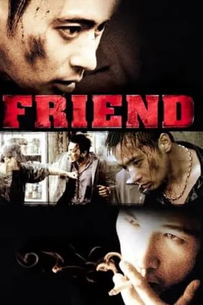 โปสเตอร์หนัง เฟรนด์ มิตรภาพไม่มีวันตาย Friend