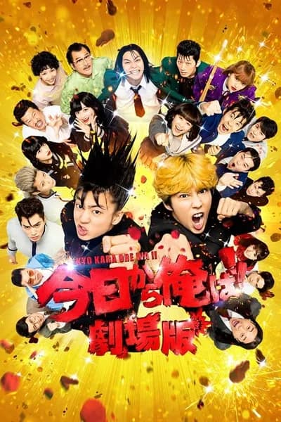 โปสเตอร์หนัง คู่ซ่าฮาคูณสอง From Today Its My Turn (The Movie)