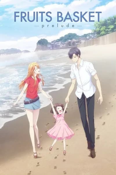 โปสเตอร์หนัง อารัมภ์บทเสน่ห์สาวข้าวปั้น Fruits Basket Prelude