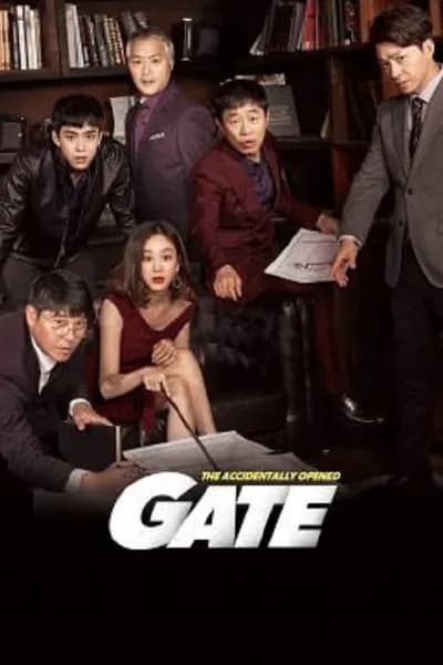 โปสเตอร์หนัง Gate Gate