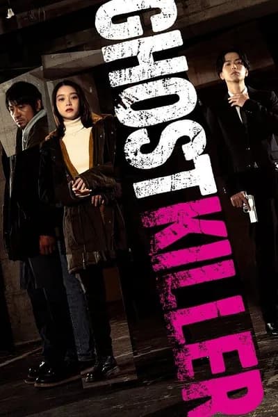 โปสเตอร์หนัง Ghost Killer Ghost Killer