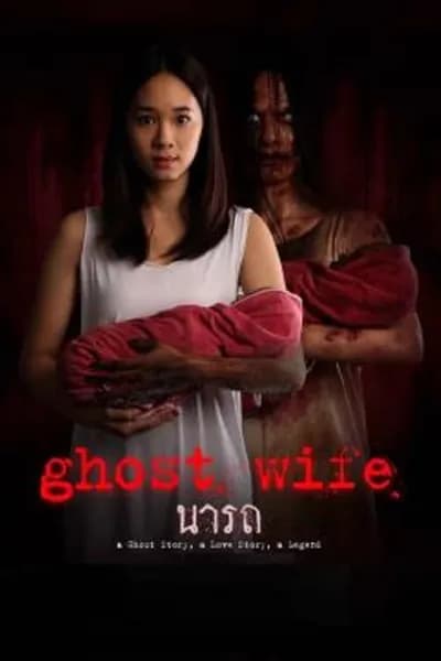 โปสเตอร์หนัง นารถ Ghost wife