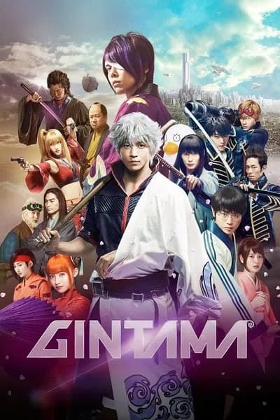โปสเตอร์หนัง กินทามะ ซามูไร เพี้ยนสารพัด Gintama