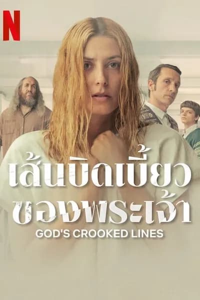 โปสเตอร์หนัง เส้นบิดเบี้ยวของพระเจ้า God’s Crooked Lines