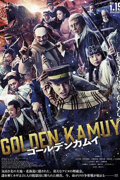 โปสเตอร์หนัง โกลเดนคามุย Golden Kamuy